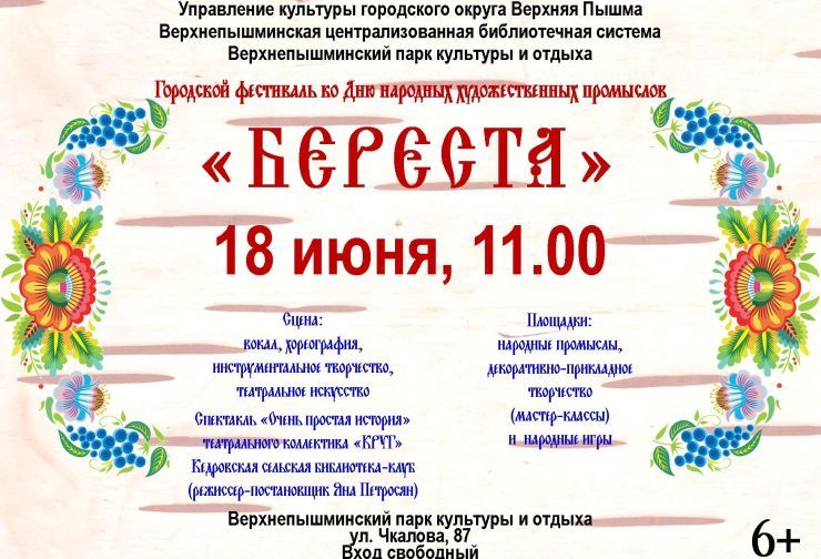 Афиша горизонтальная (002).jpg