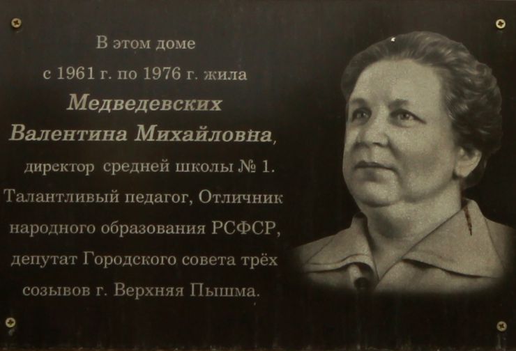 29 - Медведевских.jpg