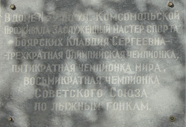 21 - Боярских.jpg