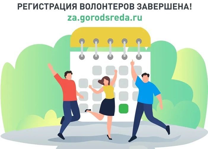 волонтеры набраны.jpg
