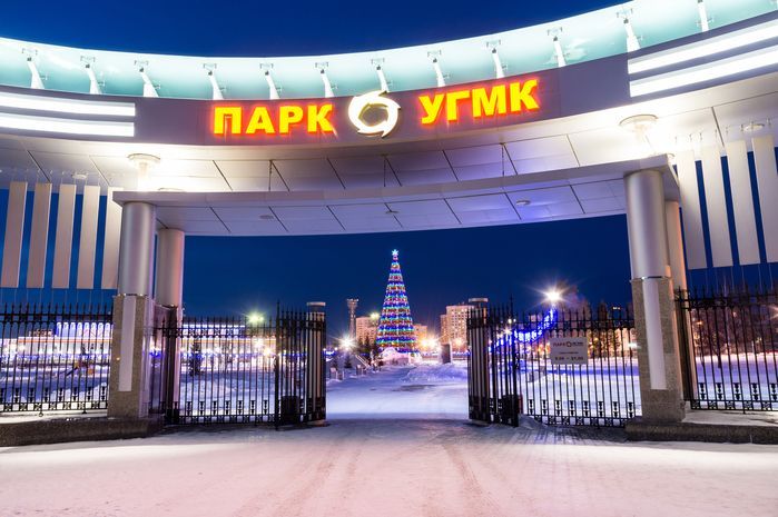 Парк УГМК 7.jpg