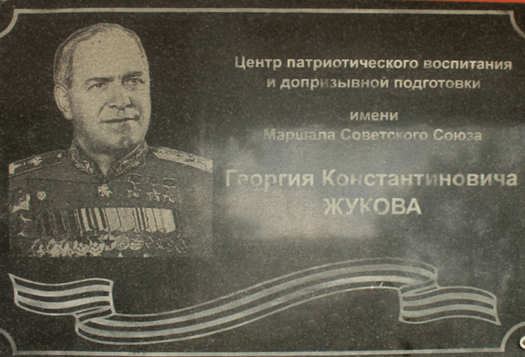 27 - Жуков.png