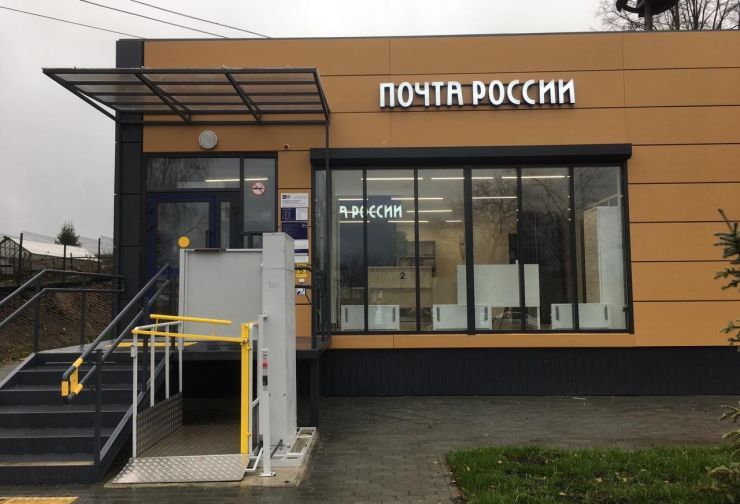 почта.jpg