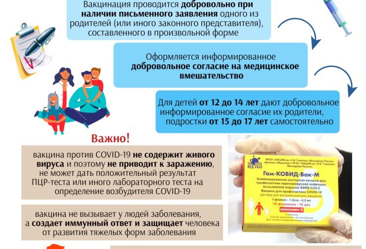 памятка ковид 1 стр.jpeg