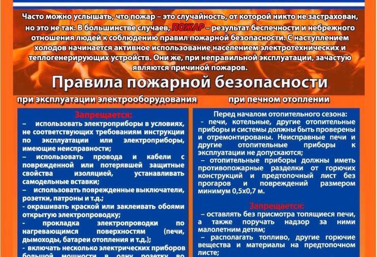 Памятка № 3.jpg