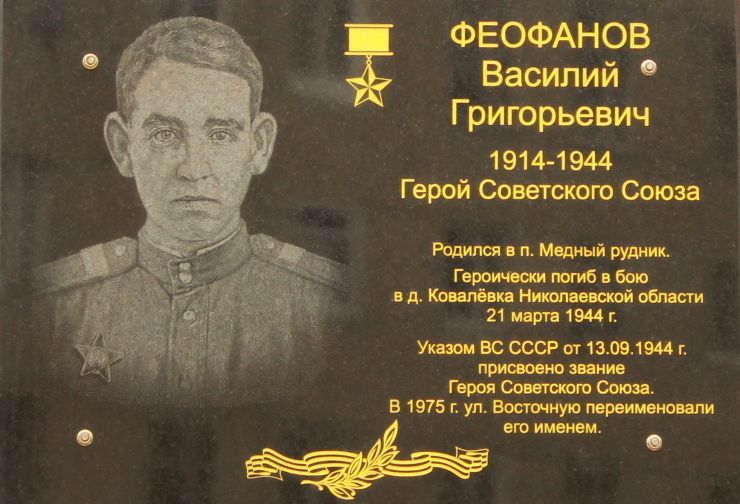 6 - Феофанов.jpg