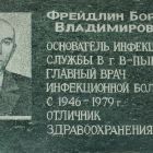 19 - Фрейдлин.jpg