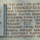 14 - Красноармейская 3.jpg