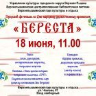 Афиша горизонтальная (002).jpg