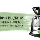 выдача пакетов.jpg