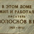 13 - Волосков.jpg