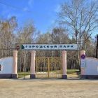 Верхнепышминский парк культуры и отдыха 8.jpg