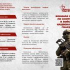 Буклет_по_набору_на_контракт__сверд.обл.___2__page-0001.jpg