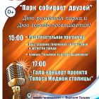 День города парк 17.07.2022.jpg