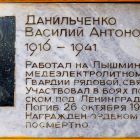 5 - Данильченко, Петрова 38 1.jpg