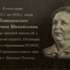 29 - Медведевских.jpg