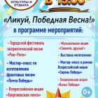 День Победы 08.05.2022.jpg