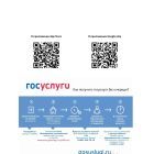 Инструкция ЕПГУ_page-0005.jpg