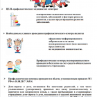 profilakticheskie-meditsinskie-osmotryi-nesovershennoletnih-s-2018-goda.png