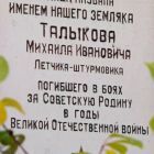 2 - Талыков.jpg
