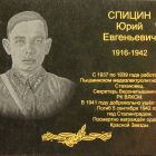 1 - Спицина.jpg