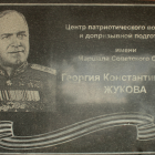 27 - Жуков.png