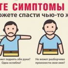 simptomy-insulta.jpg