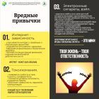 Вредные привычки 2(1).jpg