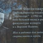 30 - Скобяев.jpg