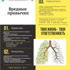 вредные привычки 1(1).jpg
