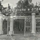 Верхнепышминский парк культуры и отдыха2.jpg