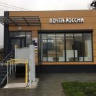 почта.jpg