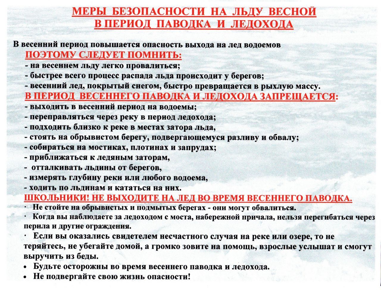 ледоход.jpg