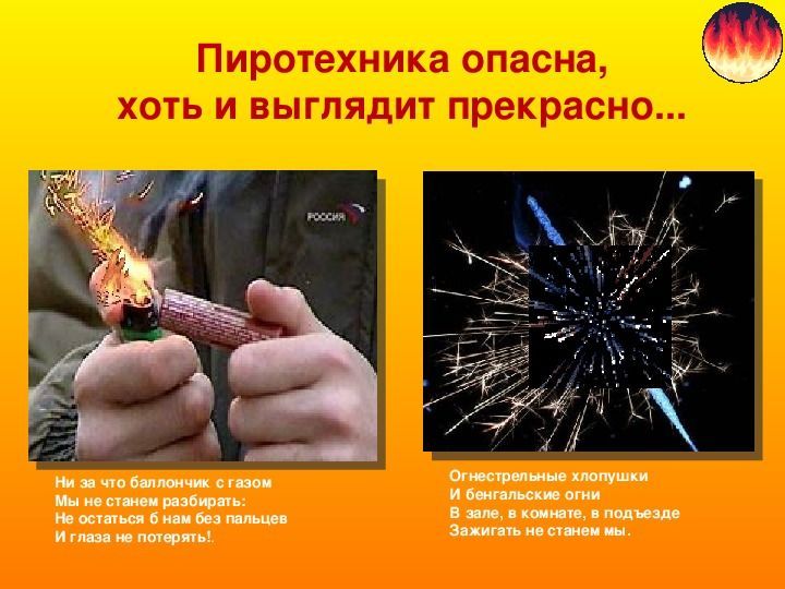 пиротехника.jpg