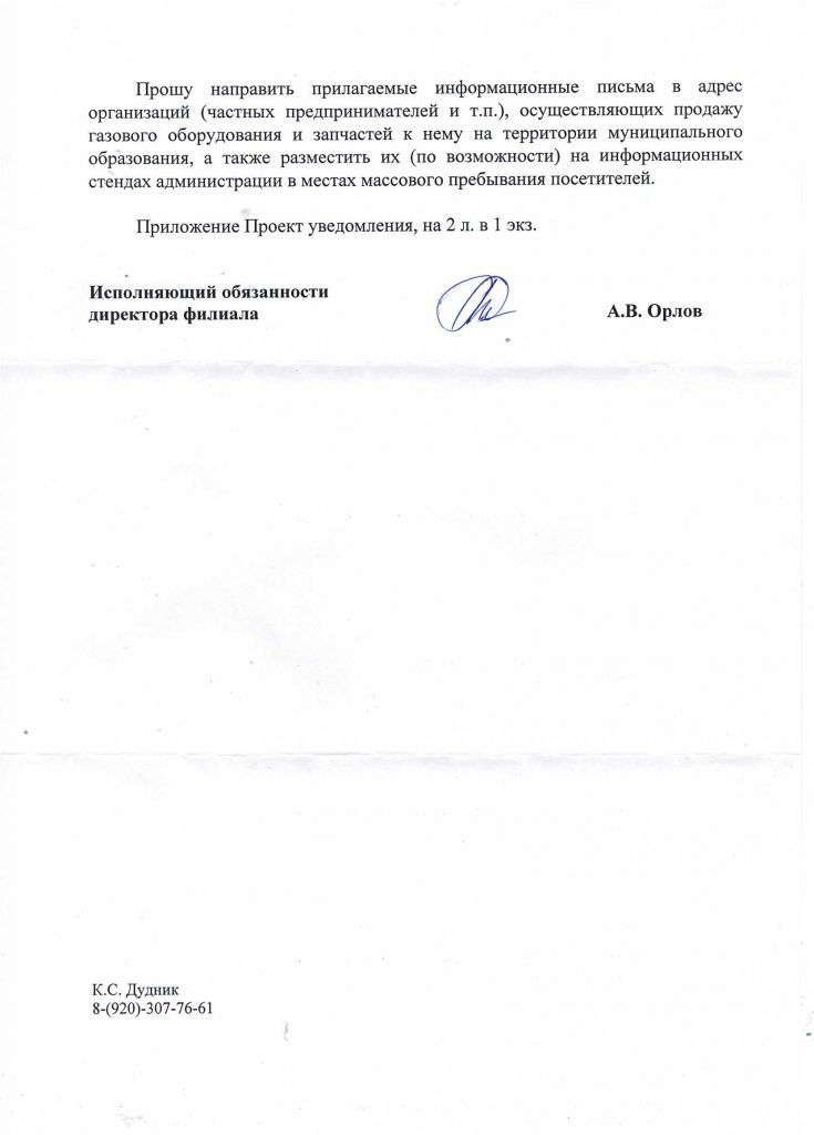 Сканирование-2206.jpg