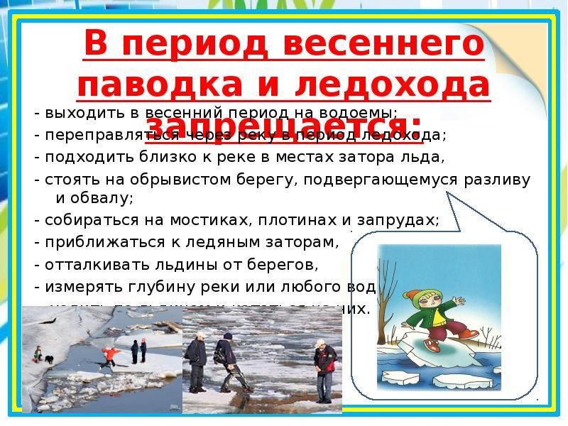 паводок.jpg