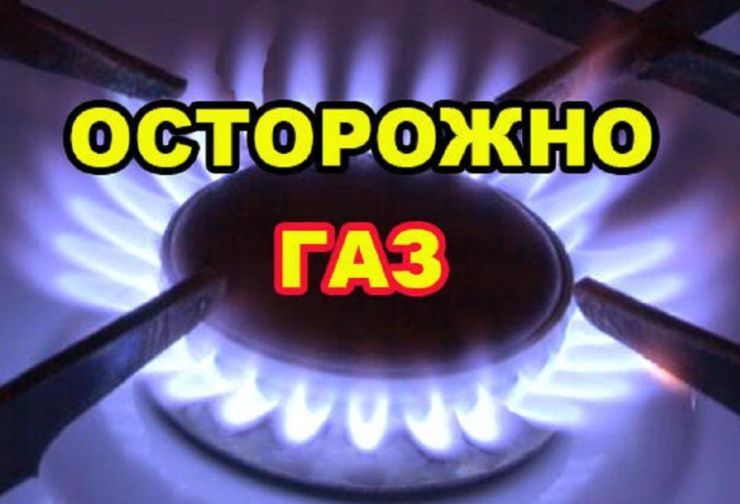 газ.jpg