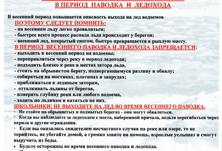 ледоход.jpg
