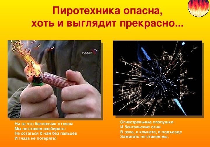 пиротехника.jpg