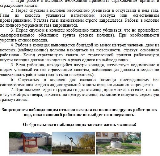 kolodec.jpg