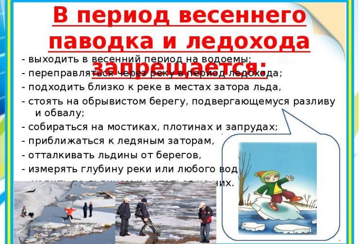 паводок.jpg