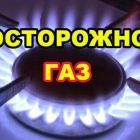 газ.jpg