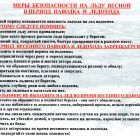 ледоход.jpg