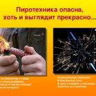 пиротехника.jpg
