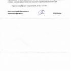 Сканирование-2206.jpg