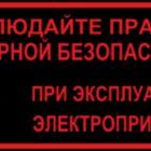 эксплуатация электроприборов.jpg