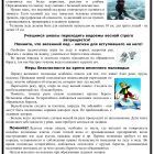 меры безопасности на льду.jpg
