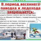 паводок.jpg
