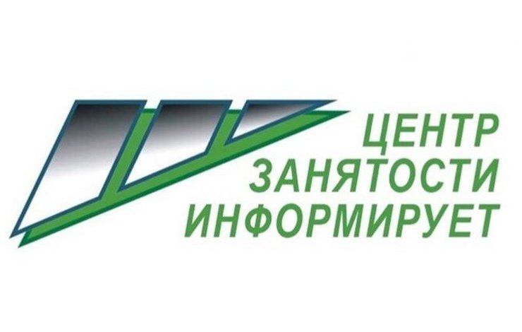 Проект развития центра занятости населения Новости и репортажи