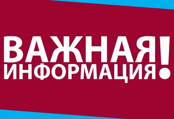 kartinki-vazhnaya-informatsiya-8.jpg